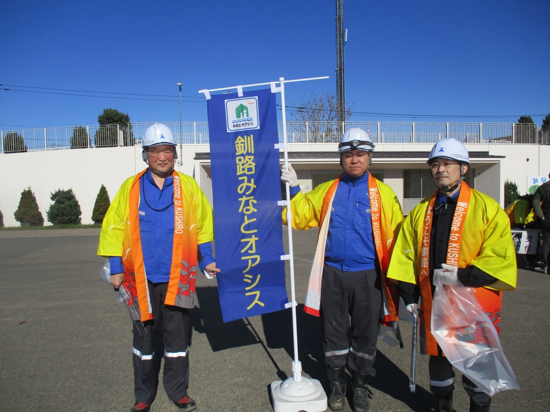 釧路みなとオアシス協議会による清掃活動