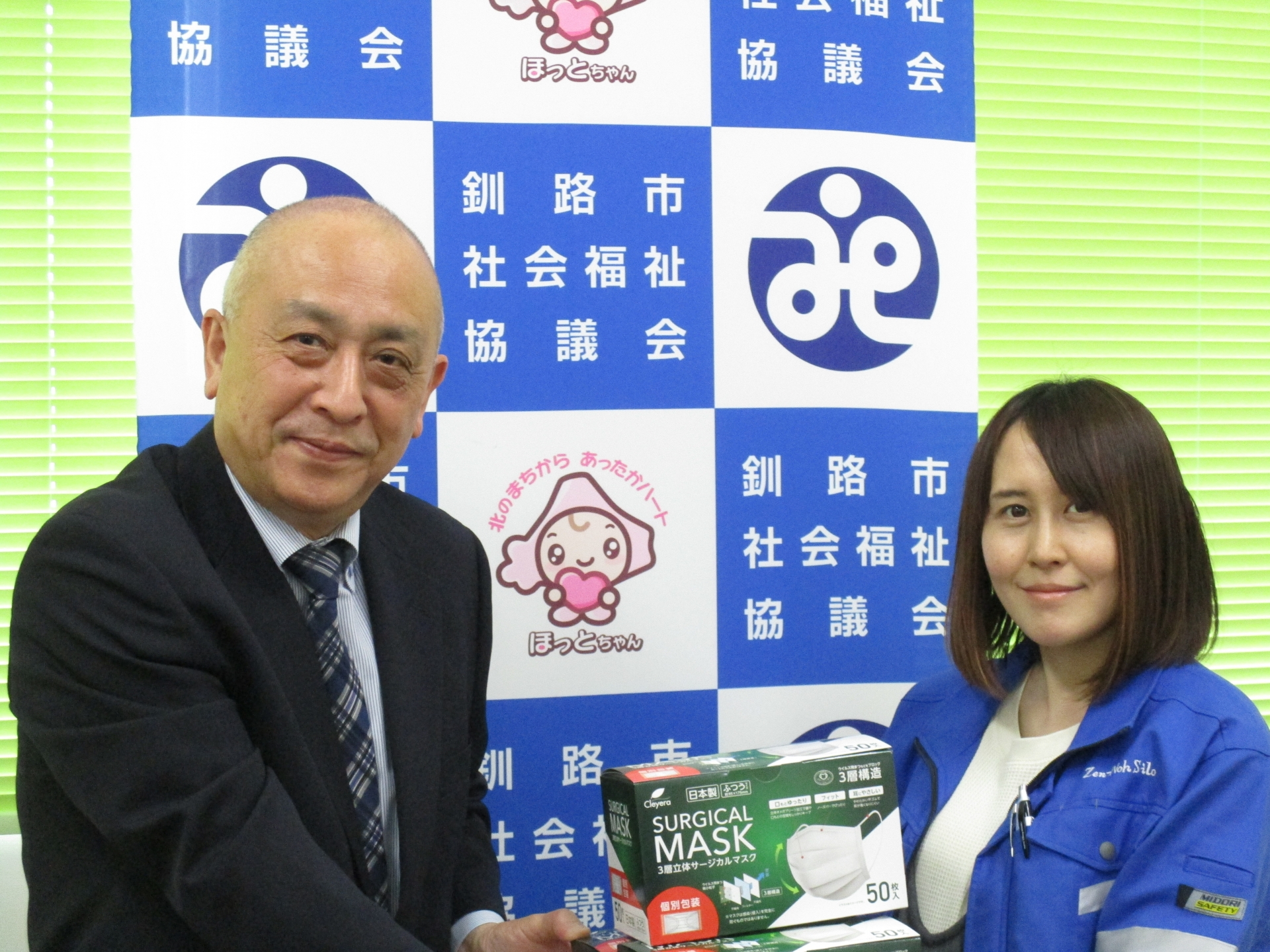 釧路市社会福祉協議会に備蓄品の寄付