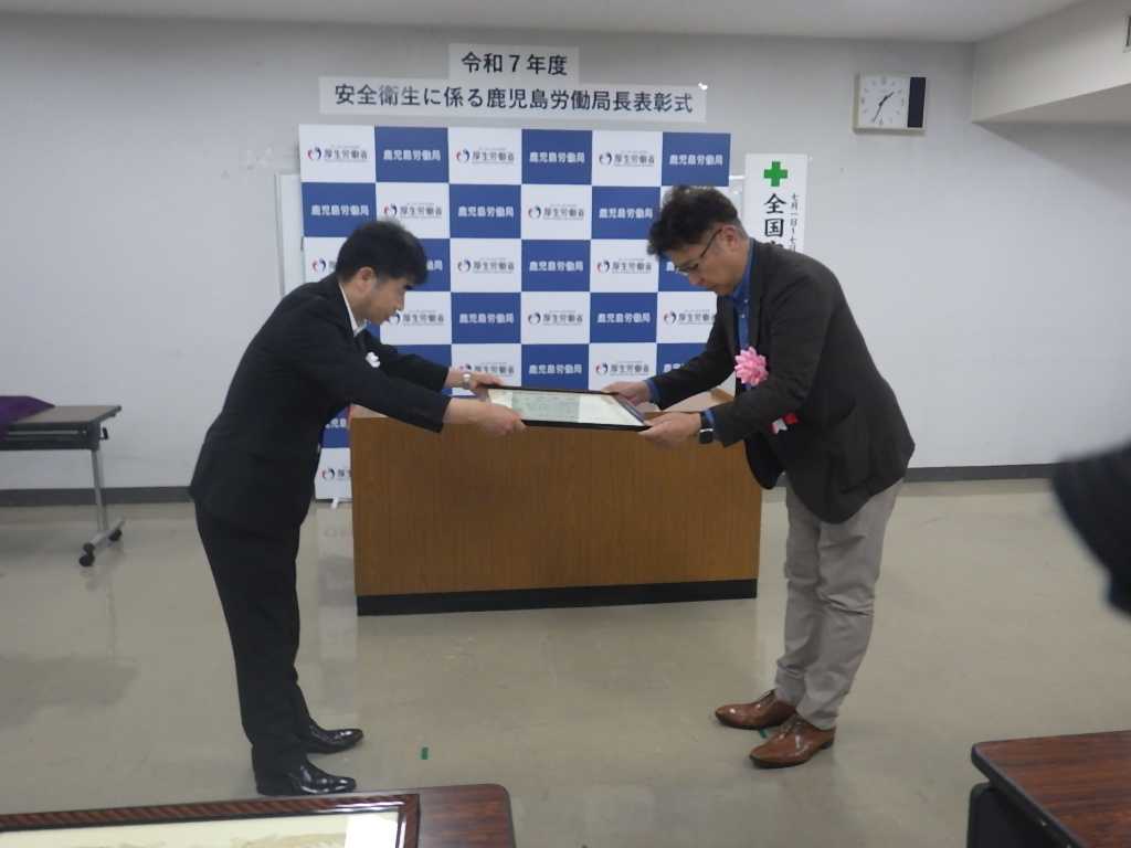 【志布志支店】鹿児島労働局長から表彰状が授与されました